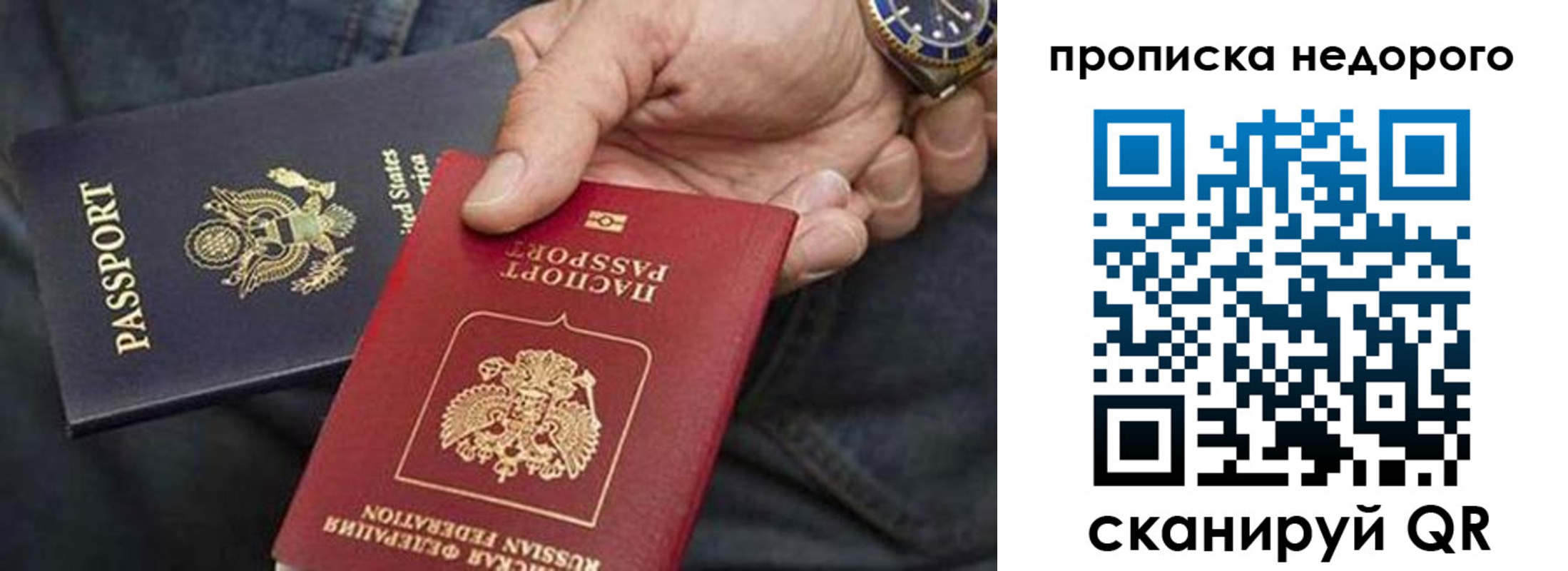 прописка в Лянторе