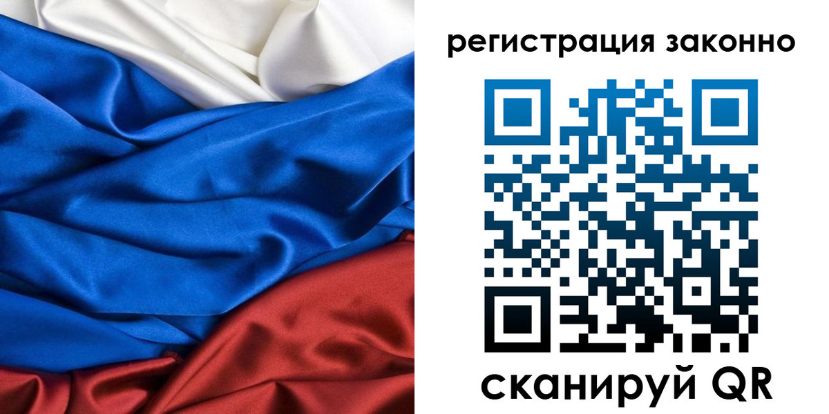 прописка регистрация в Лянторе