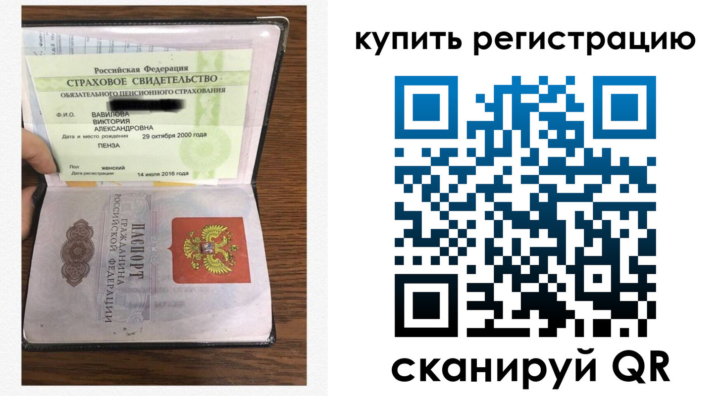 временная регистрация надежно в Лянторе