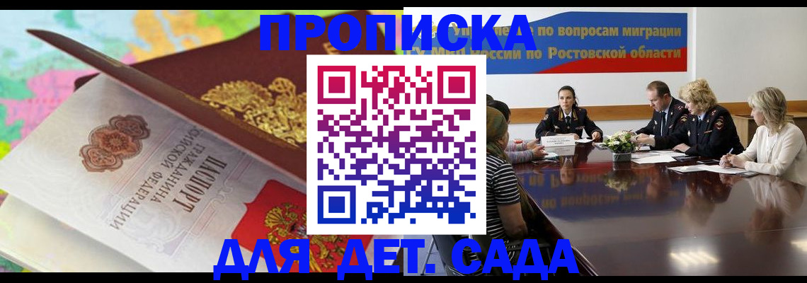 временная регистрация для всех в Лянторе