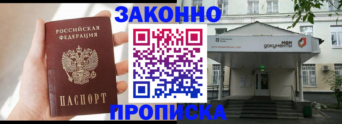 прописка регистрация в Лянторе