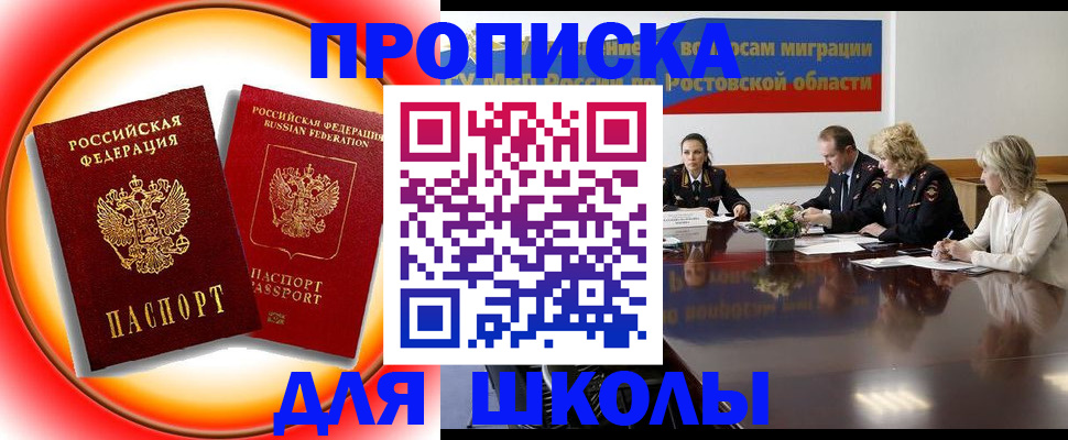 временная регистрация надежно в Лянторе