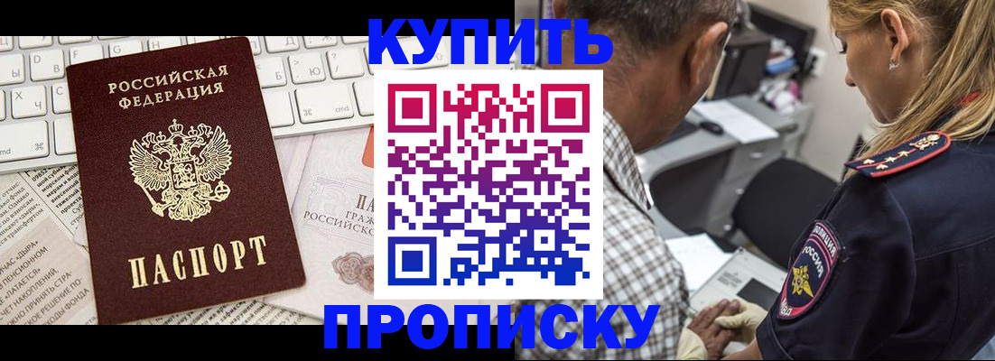 временная регистрация недорого в Лянторе