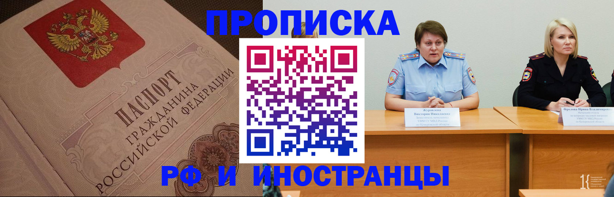 прописка законно в Лянторе