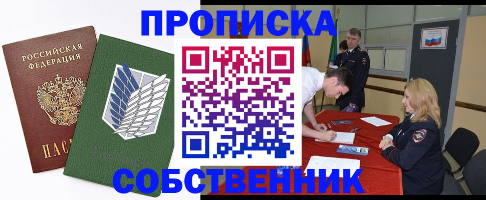 прописка в Лянторе