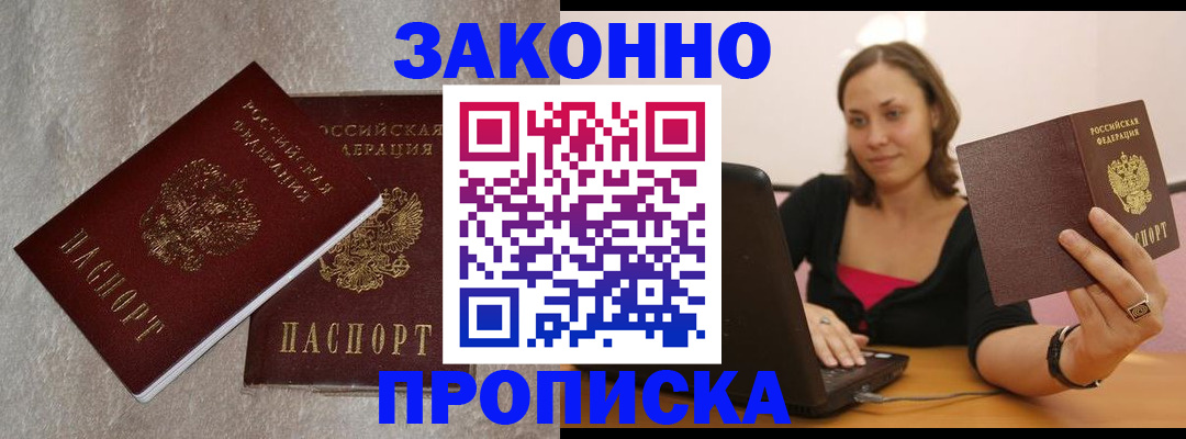 миграционный учет в Лянторе