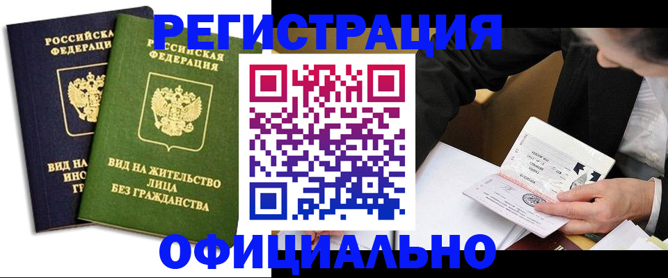 прописка в квартире в Лянторе