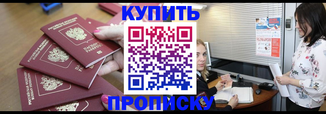 прописка от собственника в Лянторе
