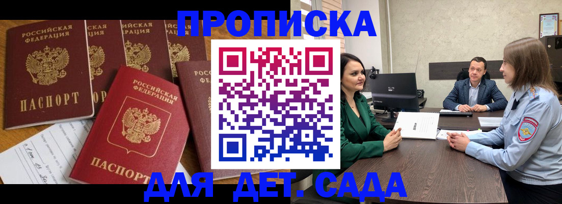 временная регистрация для школы в Лянторе