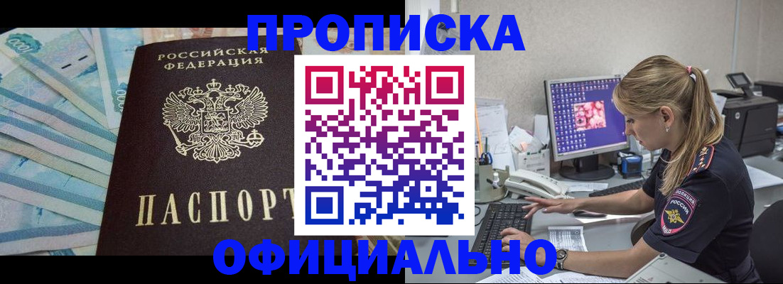 прописка ребенка в Лянторе